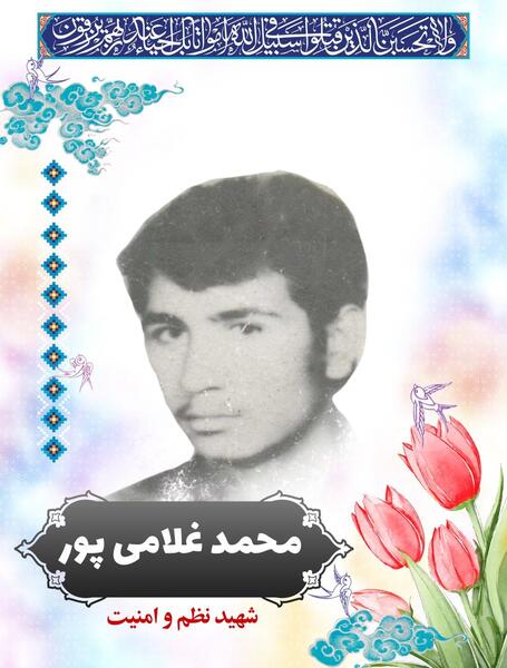 عکس محمد غلامی
