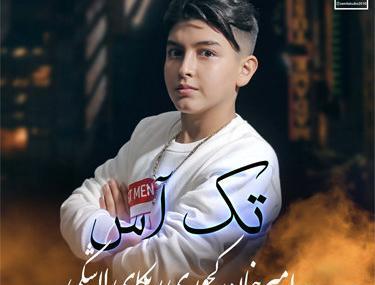 عکس محمد کجوری