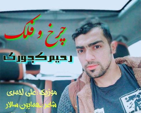 عکس محمد کجوری