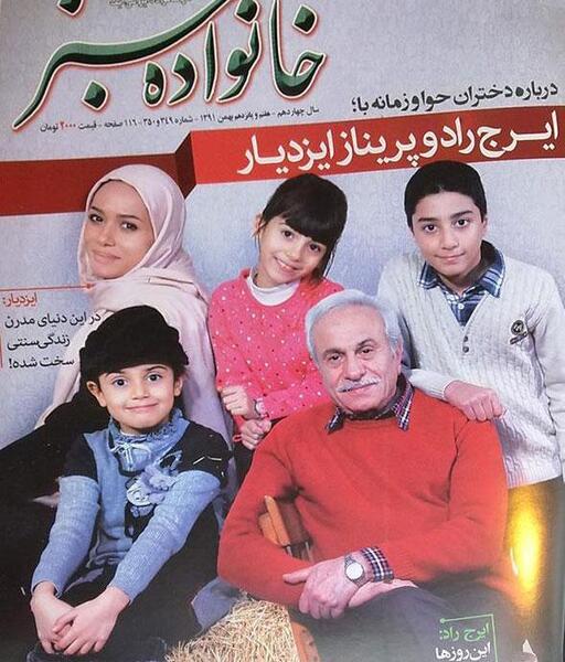 عکس پدر پریناز ایزدیار