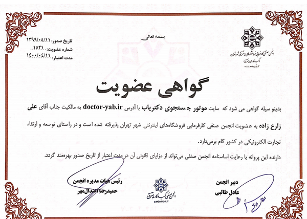 عکس دکتر پریناز تسبیحی