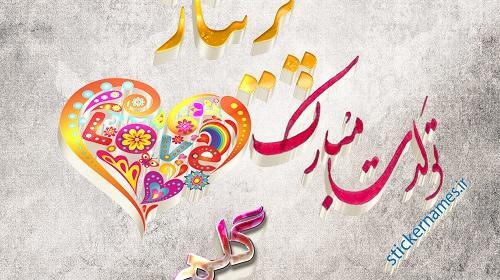 عکس پریناز جون