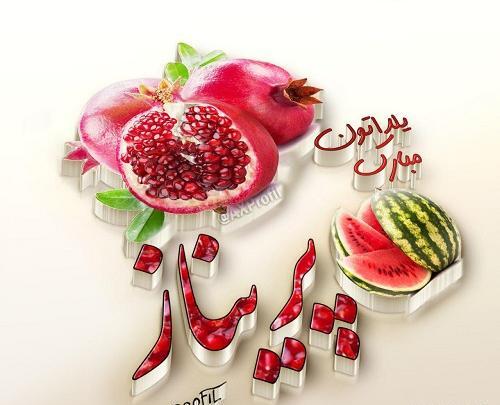 عکس پریناز جون