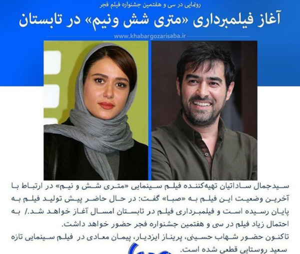 عکس پریناز حسینی