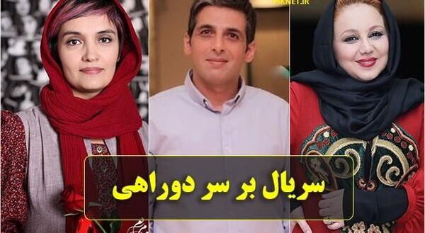 عکس پریناز درسریال بر سر دوراهی