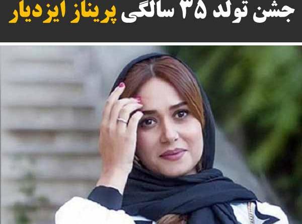 عکس عشقم پریناز