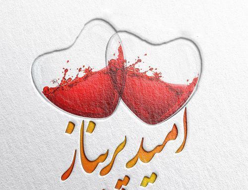 عکس عشقم پریناز