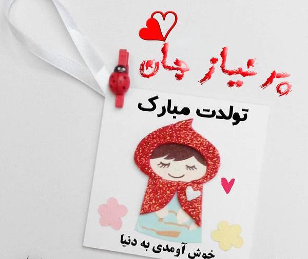 عکس عشقم پریناز