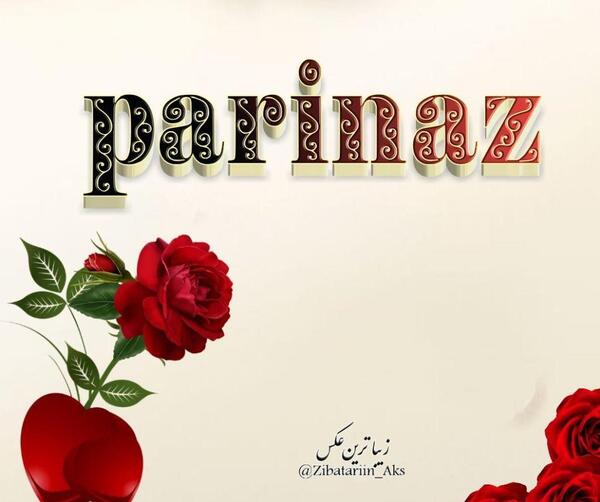 عکس نوشته پریناز