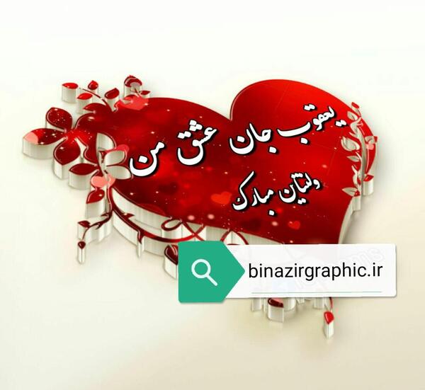 عکس نوشته پریناز