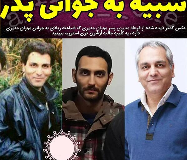 عکس مهران پسر