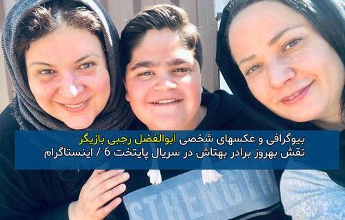عکس مهران رجبی و پسرش