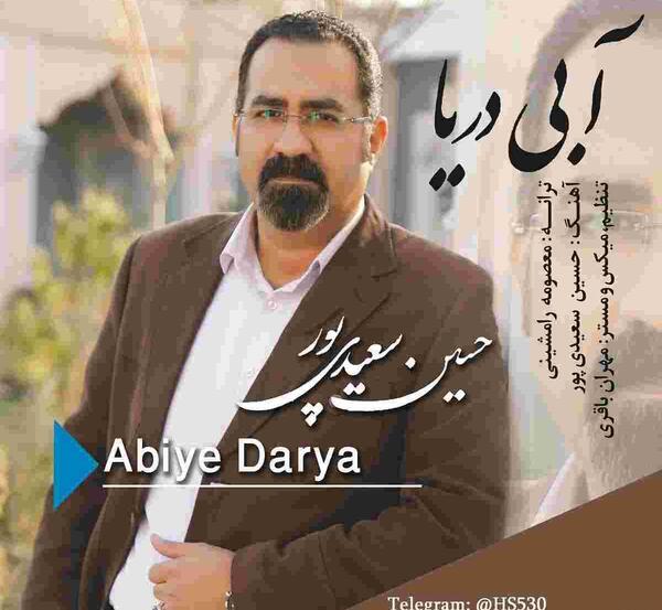 عکس مهران سعیدی