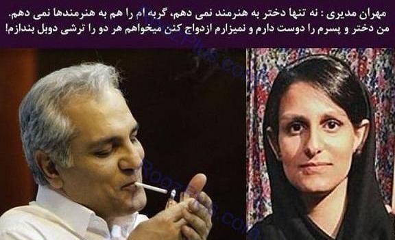 عکس عروس مهران مدیری و پسرش