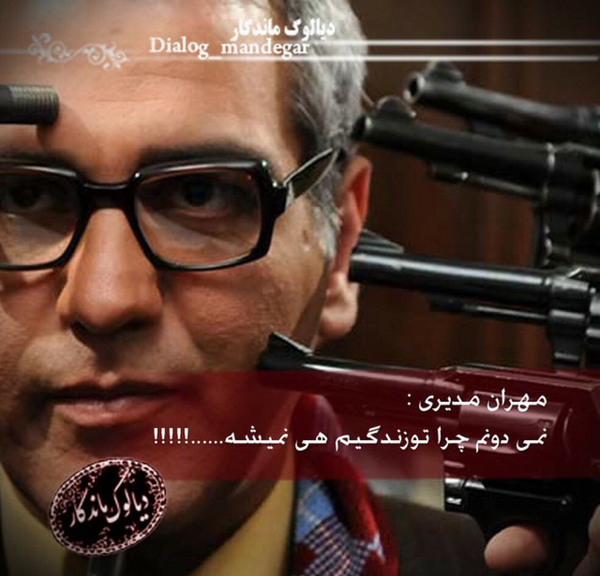 عکس مهران مدیری در مرد هزار چهره