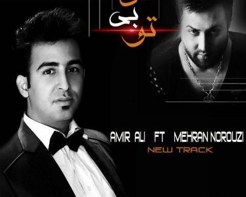 عکس مهران نوروزی