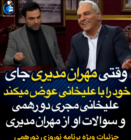 عکس مهران نوروزی