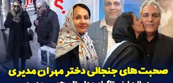 عکس های مهران مدیری و همسرش