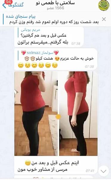عکس قبل بعد لاغری