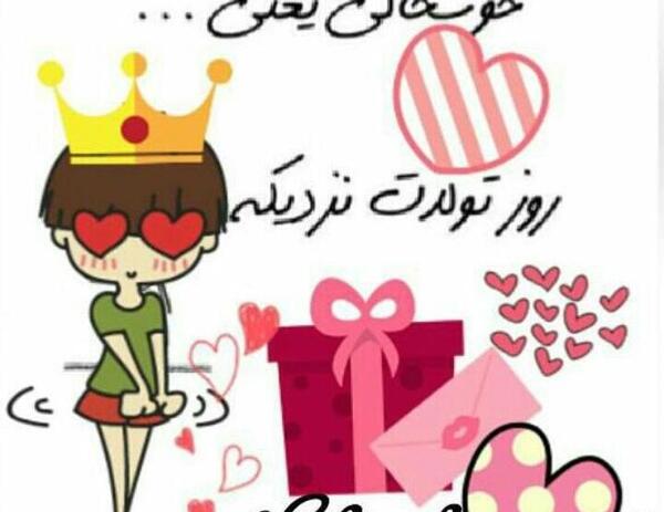 عکس چندروز قبل