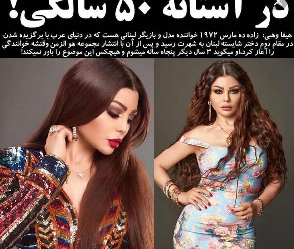 عکس قبل هیفا