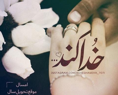 عکس قبل سال تحویل