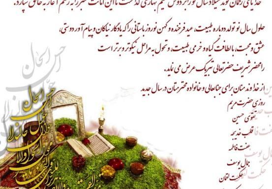 عکس قبل سال تحویل