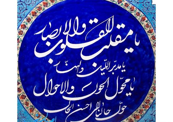 عکس قبل سال تحویل