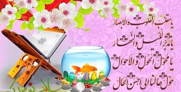عکس قبل سال تحویل