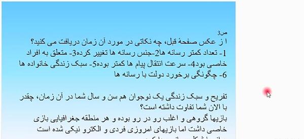 عکس صفحه قبل