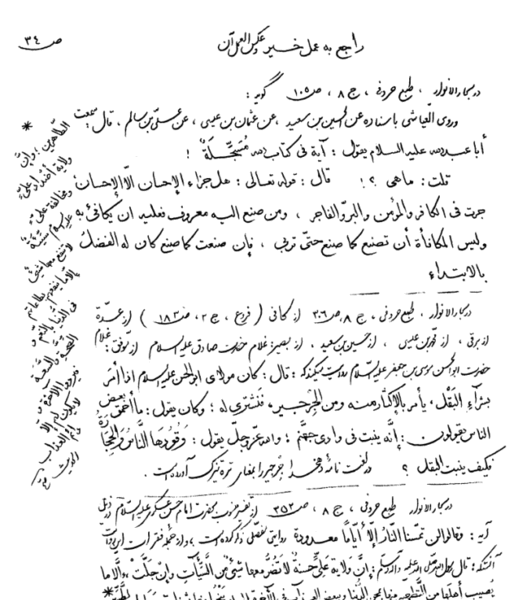 عکس صفحه قبل
