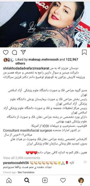 عکس نیوشا ضیغمی قبل و بعد از عمل بینی