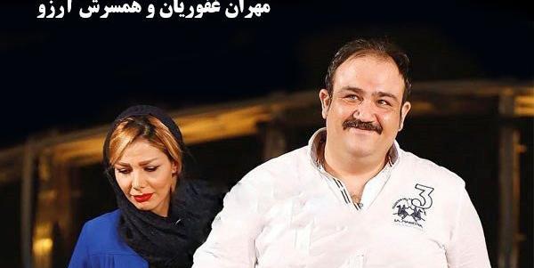 عکس قبل مهران غفوریان