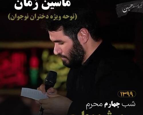 عکس بچه میثم مطیعی
