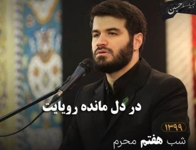 عکس بچه میثم مطیعی