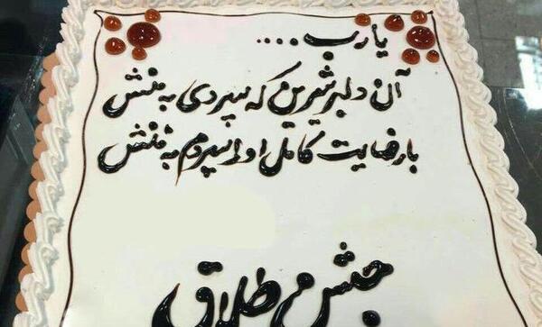 عکس طلاق