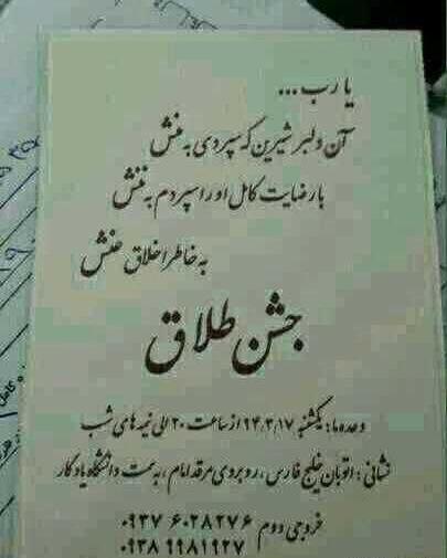 عکس طلاق