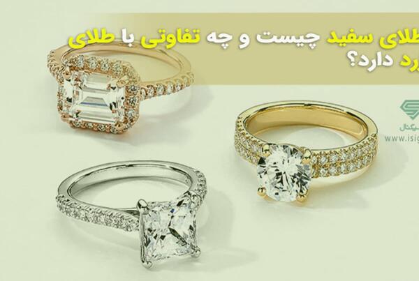 عکس طلا پلاتین
