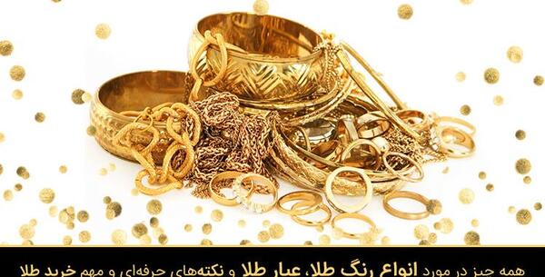 عکس طلا زرد