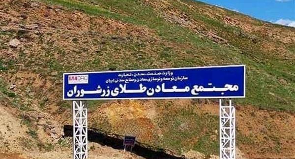 عکس طلا زیرزمینی