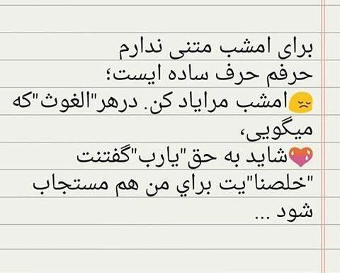 عکس ساده شب قدر