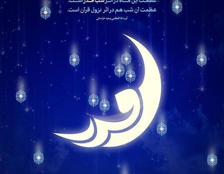 عکس ساده شب قدر
