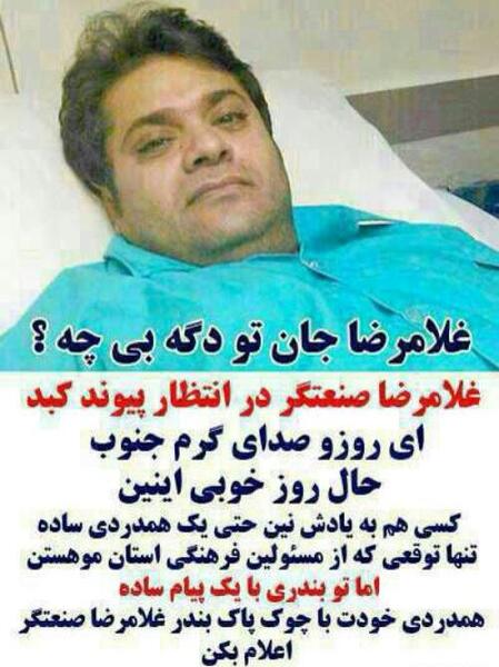 عکس همسر غلامرضا صنعتگر