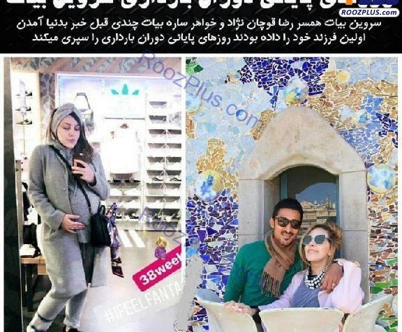 عکس همسر قوچان نژاد