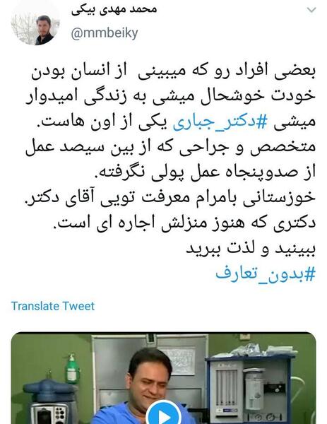 عکس همسر دکتر رضا جباری