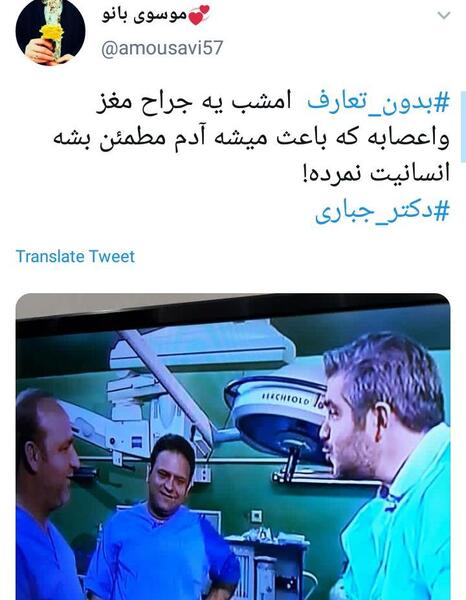 عکس همسر دکتر رضا جباری