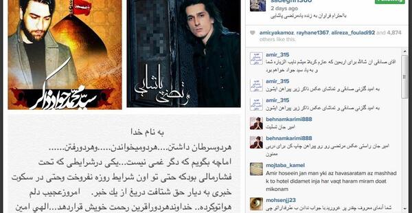 عکس همسر سید جواد ذاکر