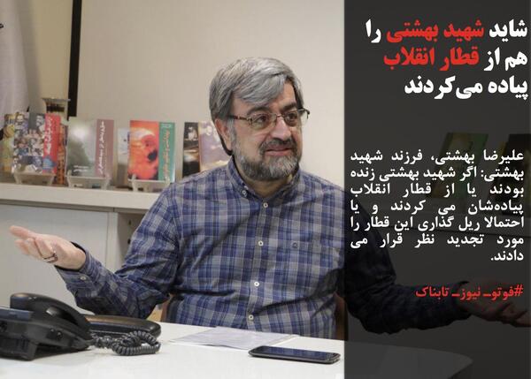 عکس همسر شهید بهشتی