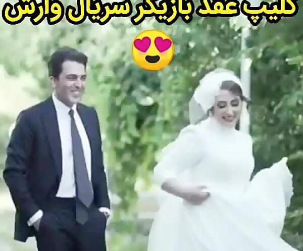 عکس همسر آرمان مهر پناهی