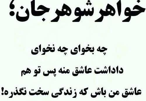 عکس خواهر شوهر چیست